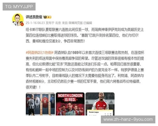 阿森纳热刺巅峰对决谁能称霸北伦敦荣耀之战即将打响 阿森纳热刺巅峰对决谁能称霸北伦敦荣耀之战即将打响
