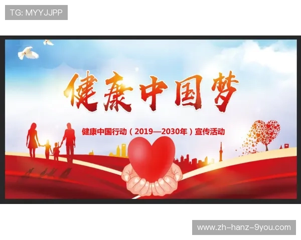 体育强国梦想引领全民健身热潮助力新时代健康中国建设