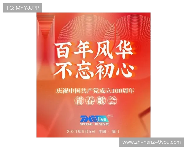 以篮球为纽带探索团队协作精神与青春拼搏力量的深层价值