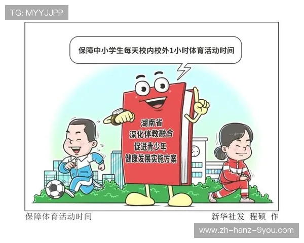 体育运动助力身心全面发展促进社会和谐与健康生活方式形成