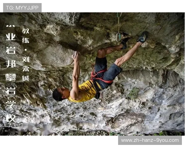 武汉攀岩队在极限运动世界杯积分榜上以59分稳居第一名