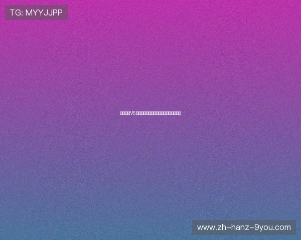 深入探讨V5在各项指标中的状态表现与数据分析解读 深入探讨V5在各项指标中的状态表现与数据分析解读