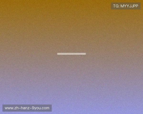 昨夜多场赛事掀起激战全球焦点聚焦最新体育比分动态